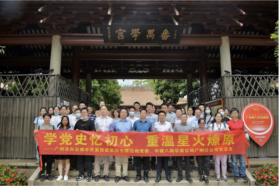 永利23411集团集团开展“学党史忆初心,重温星火燎原”党建共建主题党日活动