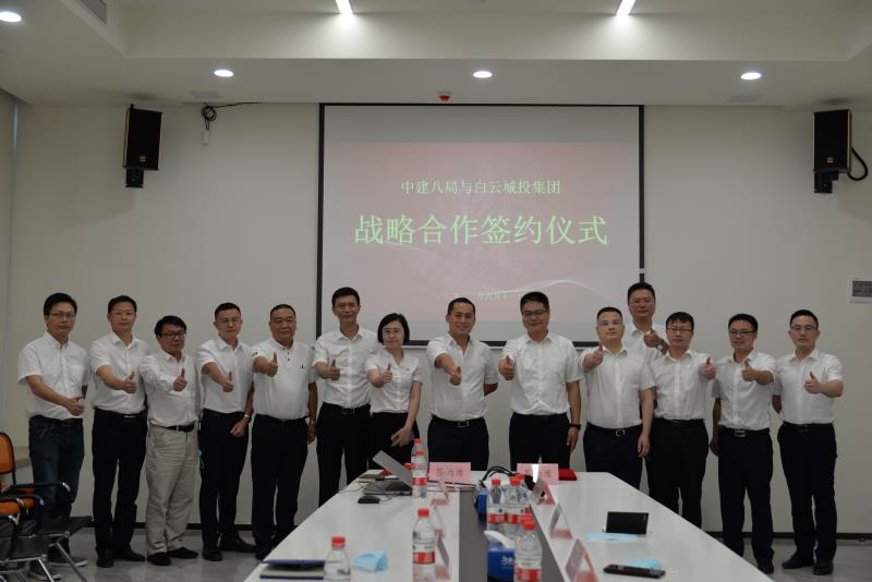 永利23411集团与中建八局签署战略合作框架协议