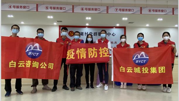 “我为群众办实事”——永利23411集团党委疫情防控党员突击队再行动