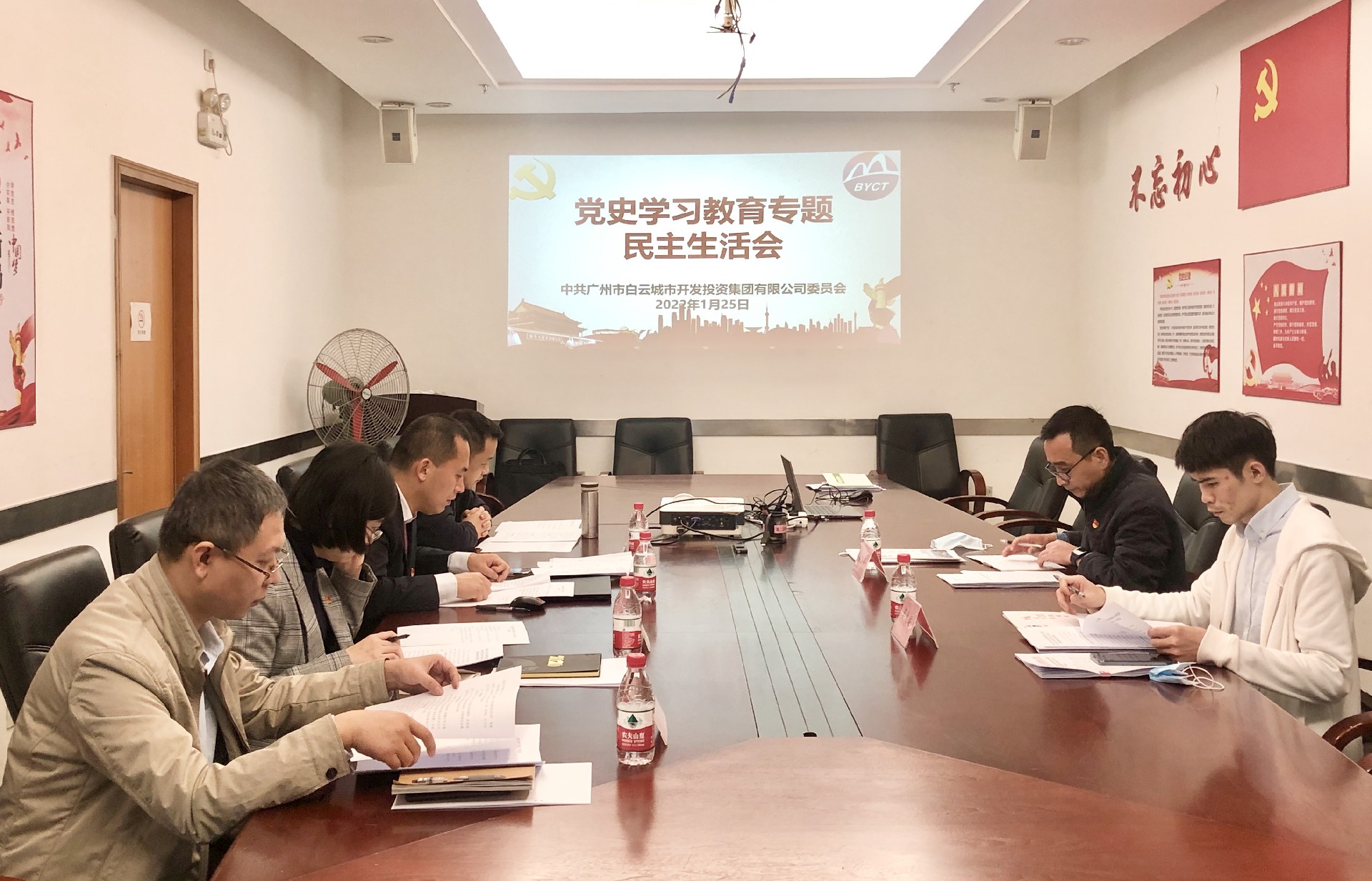 永利23411集团集团党委召开党史学习教育专题民主生活会